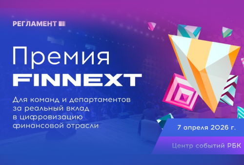 Продукт “Плати по миру” выдвинут на Премию FINNEXT